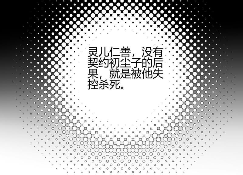 第43话 我就是你(1/3)-第44话