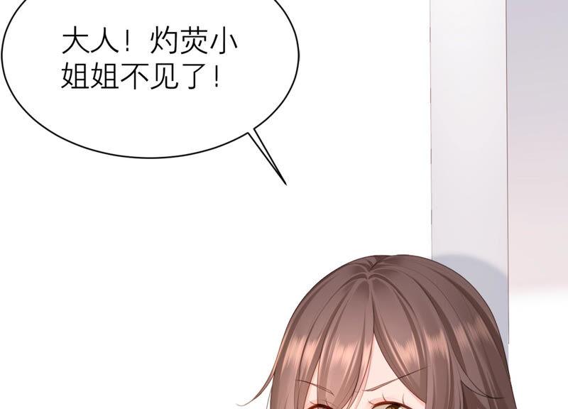 第45话 为什么不让我去？(1/2)-第46话