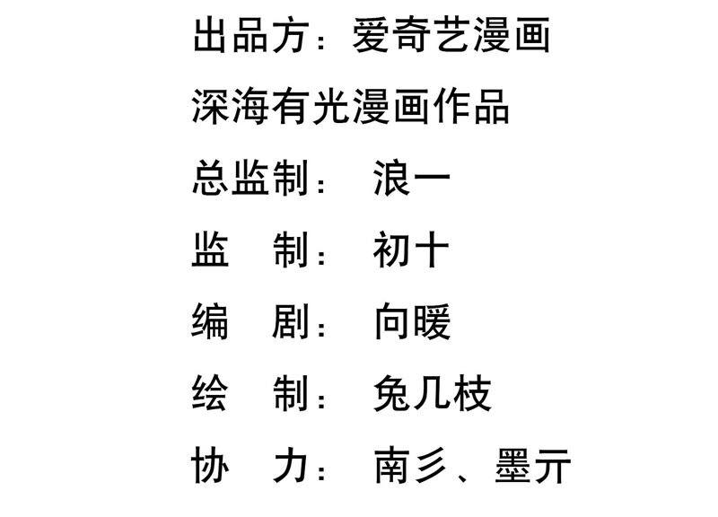 第45话 为什么不让我去？(1/2)-第46话