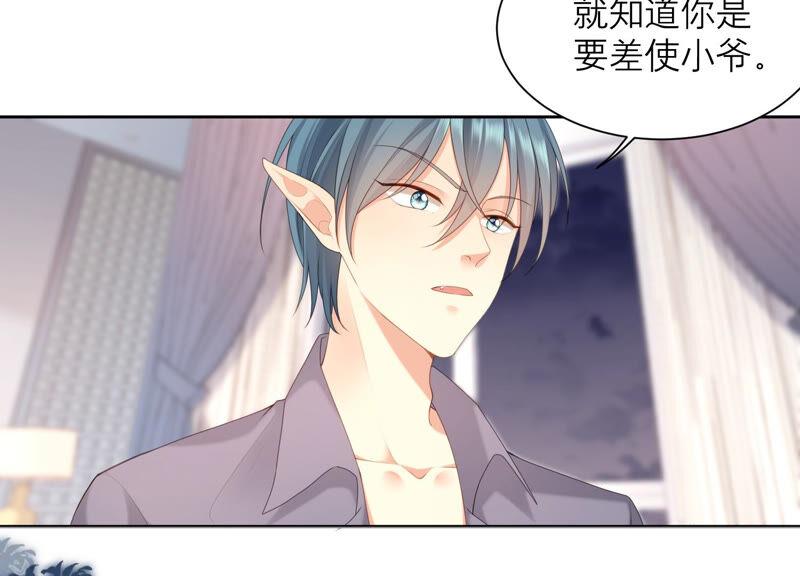 第45话 为什么不让我去？(1/2)-第46话