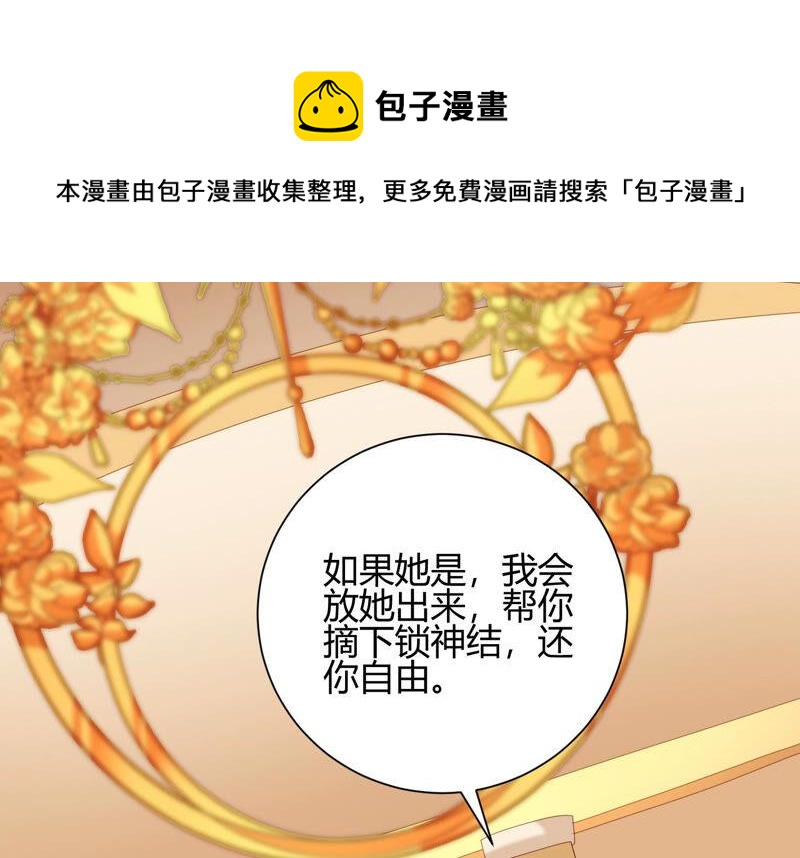 第47话 我要阻止他！(1/2)-第48话