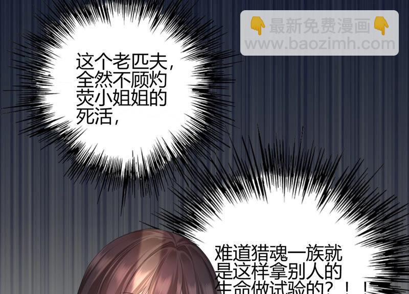 第47话 我要阻止他！(1/2)-第48话