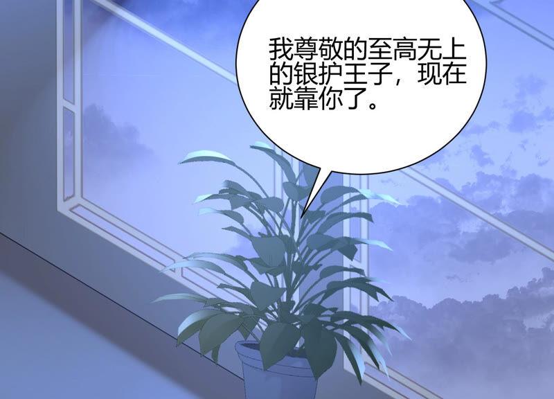 第47话 我要阻止他！(1/2)-第48话