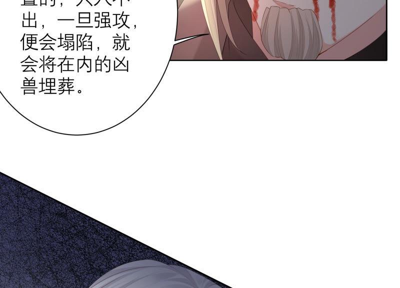 第49话 为什么要救我_(1/2)-第50话