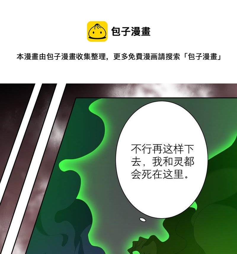 第49话 为什么要救我_(1/2)-第50话