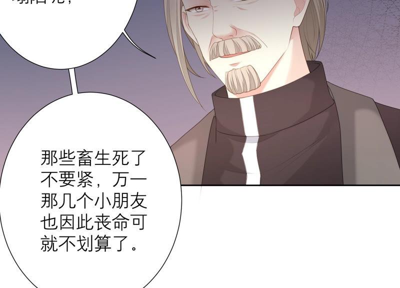 第49话 为什么要救我_(1/2)-第50话