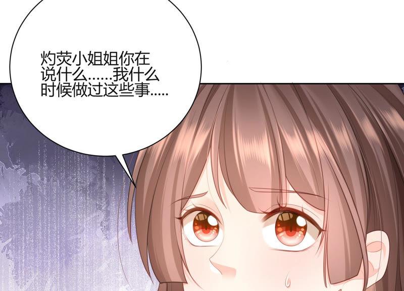 第53话 再见了，灼莹(1/2)-第54话