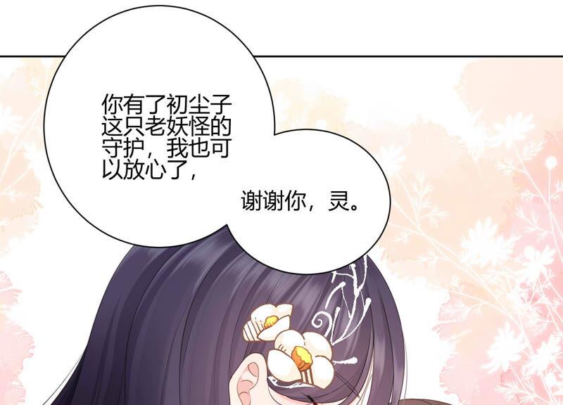 第53话 再见了，灼莹(1/2)-第54话