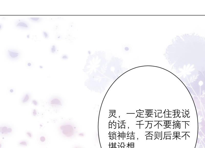 第53话 再见了，灼莹(1/2)-第54话