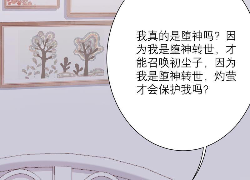 第53话 再见了，灼莹(1/2)-第54话