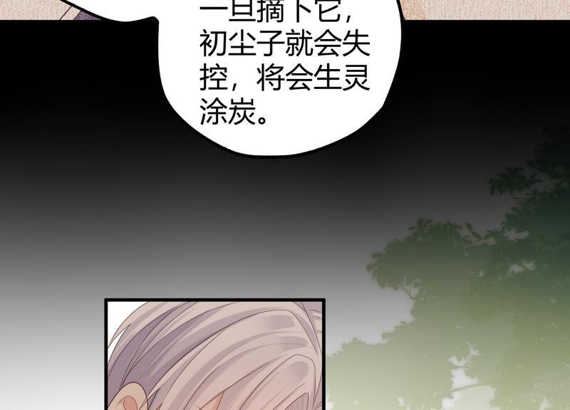 第58话 陆颜妃登场！(1/2)-第60话