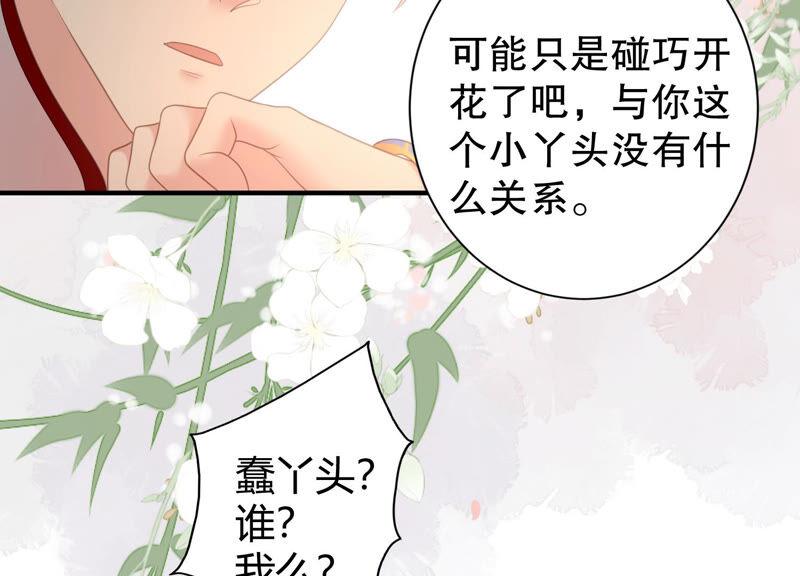 第58话 陆颜妃登场！(1/2)-第60话