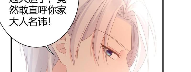 第58话 陆颜妃登场！(1/2)-第60话