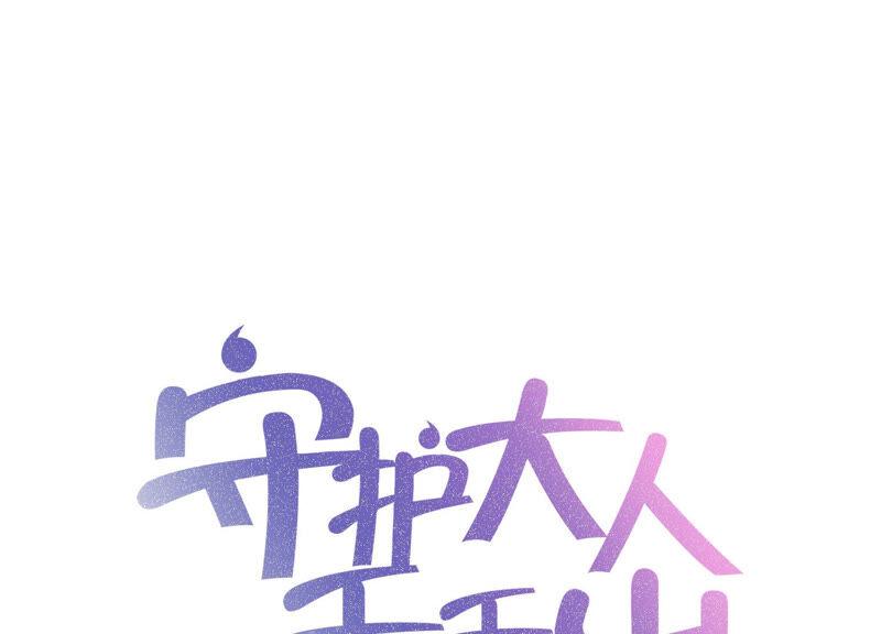 第66话 妖兽暴乱(1/2)-第68话