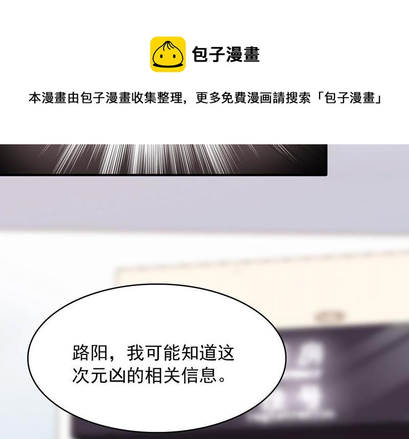 第66话 妖兽暴乱(1/2)-第68话