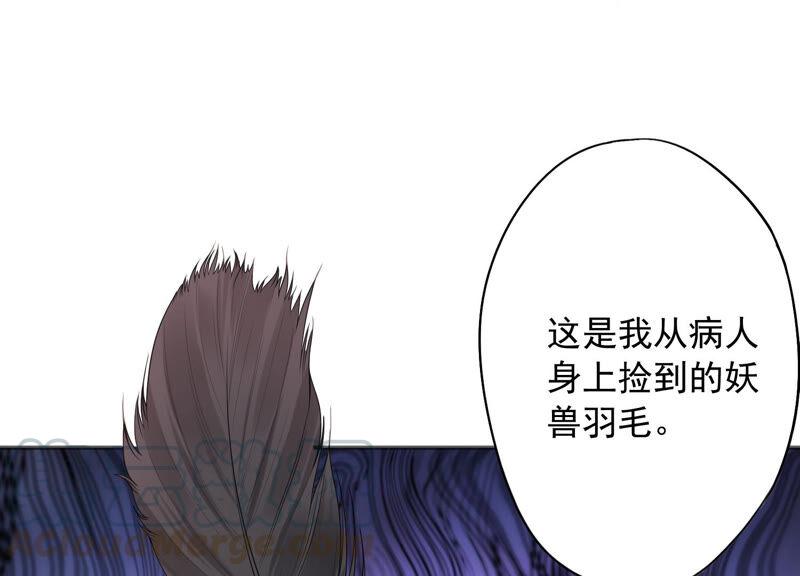 第66话 妖兽暴乱(1/2)-第68话