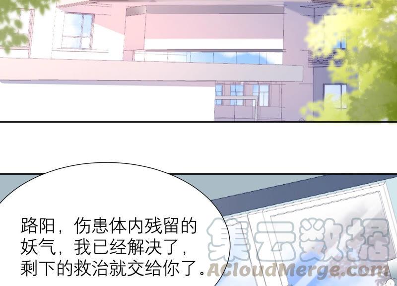 第66话 妖兽暴乱(1/2)-第68话