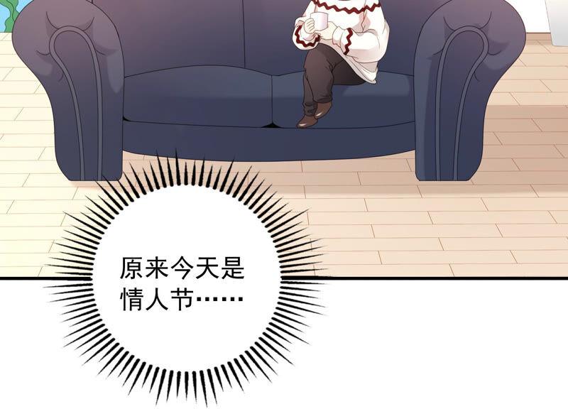 情人节小剧场-第70话