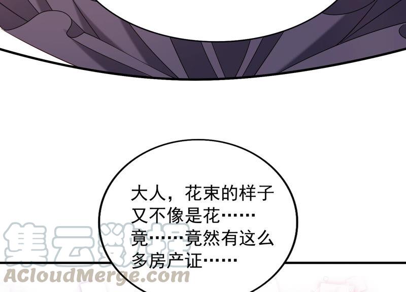 情人节小剧场-第70话