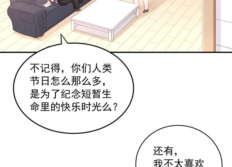 情人节小剧场-第70话