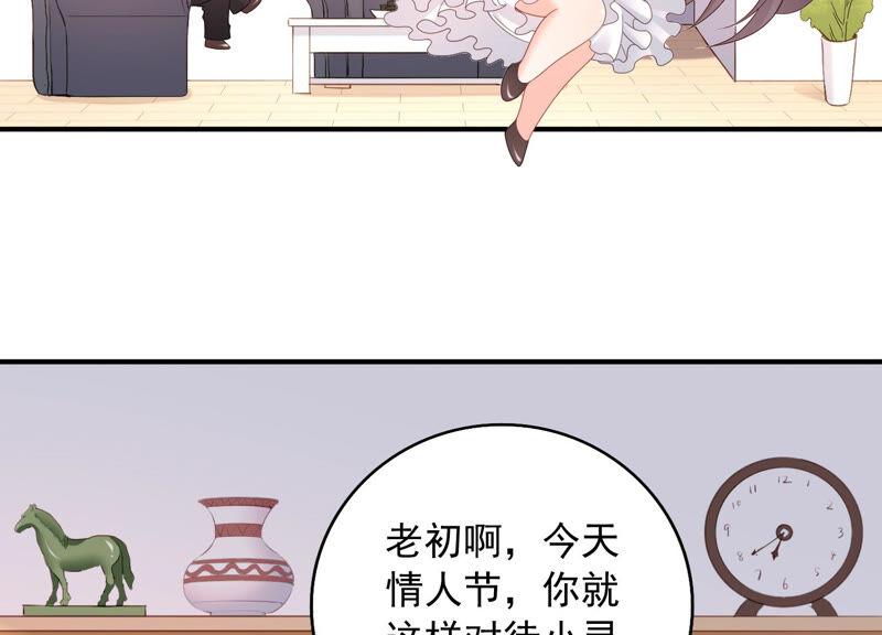 情人节小剧场-第70话