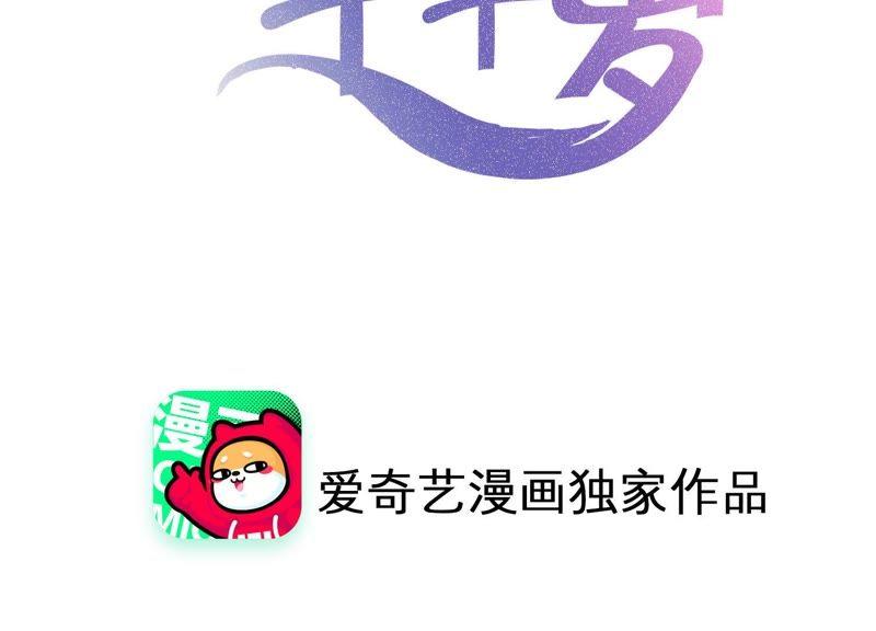 第7话 初尘子的过去(1/2)-第8话
