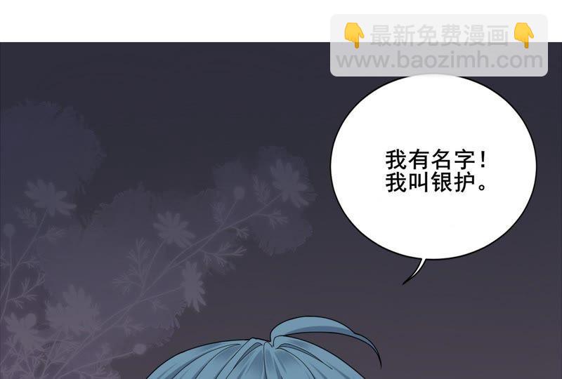 第7话 初尘子的过去(1/2)-第8话