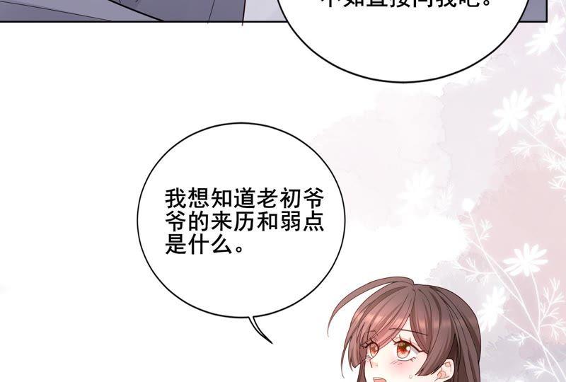 第7话 初尘子的过去(1/2)-第8话