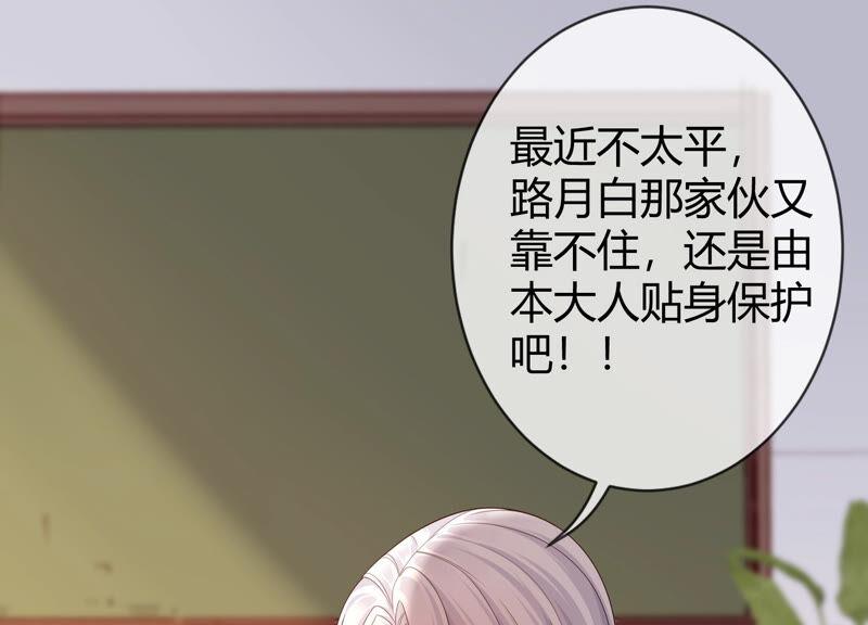 第69话 校园里的&ldquo;火药味&rdquo;(1/2)-第72话