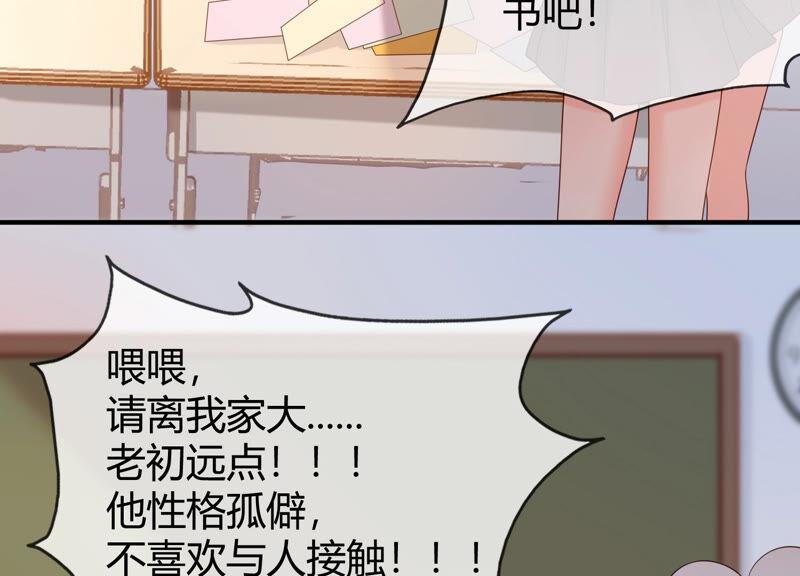 第69话 校园里的&ldquo;火药味&rdquo;(1/2)-第72话