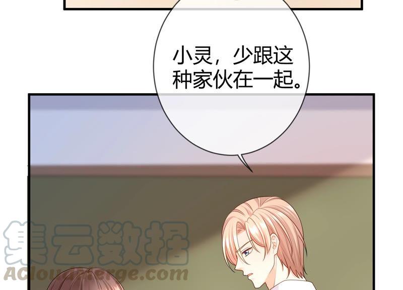 第69话 校园里的&ldquo;火药味&rdquo;(1/2)-第72话