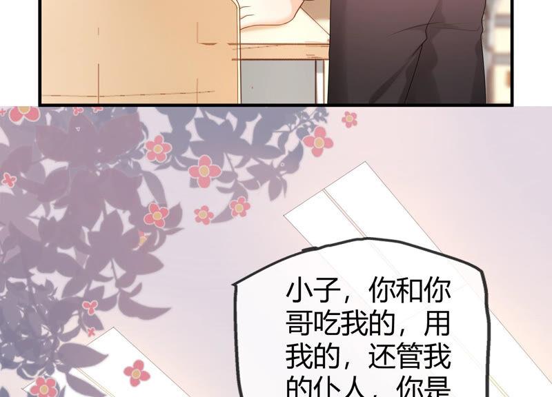 第69话 校园里的&ldquo;火药味&rdquo;(1/2)-第72话