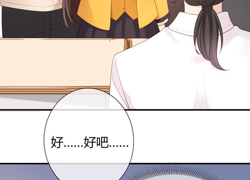 第69话 校园里的&ldquo;火药味&rdquo;(1/2)-第72话