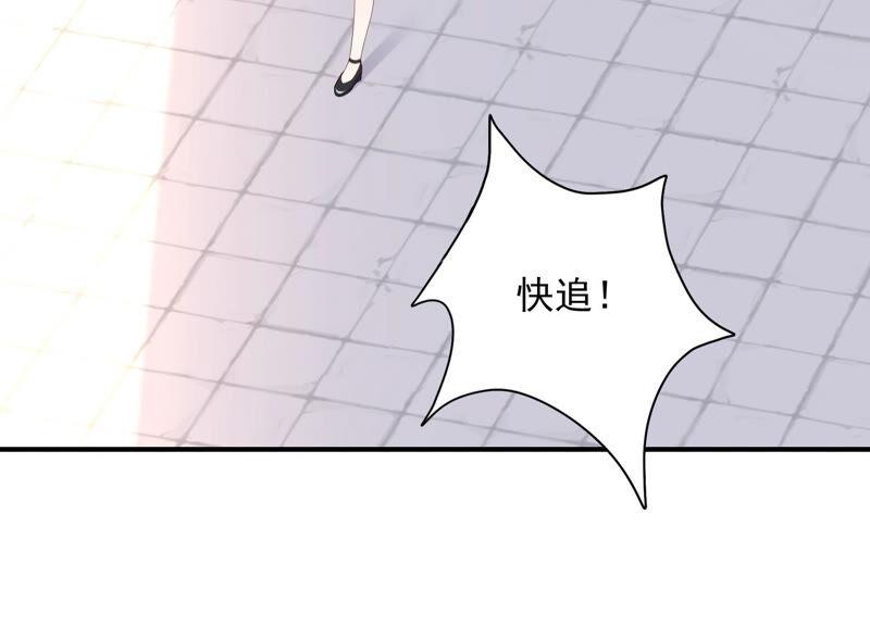 第71话 再次偶遇(1/2)-第74话