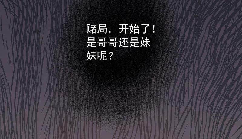 第73话 是你删除了我的记忆？(1/2)-第76话