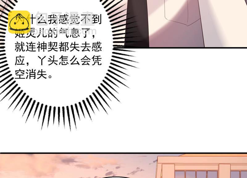第73话 是你删除了我的记忆？(1/2)-第76话
