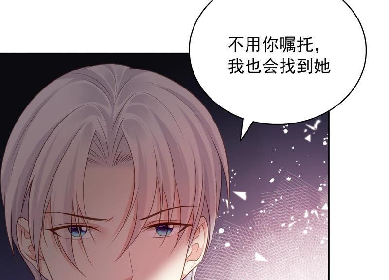 第73话 是你删除了我的记忆？(1/2)-第76话