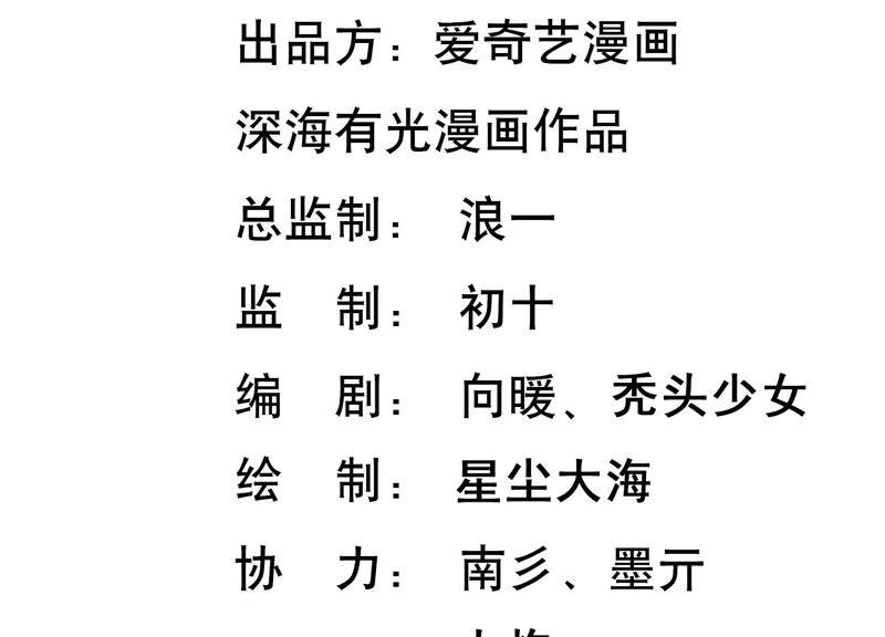 第73话 是你删除了我的记忆？(1/2)-第76话