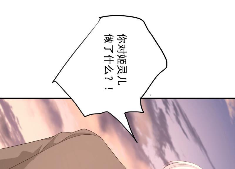 第73话 是你删除了我的记忆？(1/2)-第76话