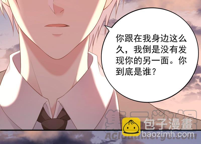 第73话 是你删除了我的记忆？(1/2)-第76话