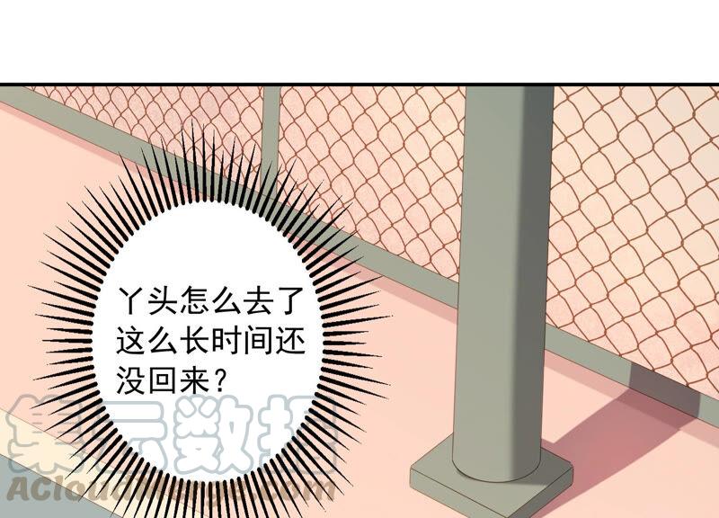 第73话 是你删除了我的记忆？(1/2)-第76话