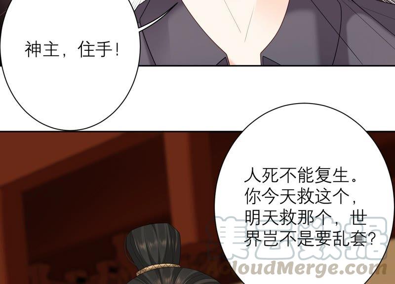 第81话 初尘子生病了？!(1/2)-第84话