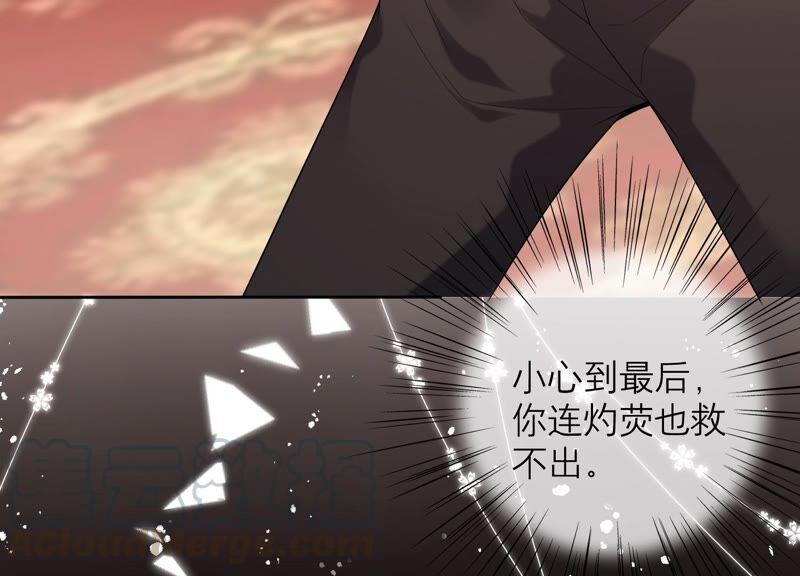 第81话 初尘子生病了？!(1/2)-第84话