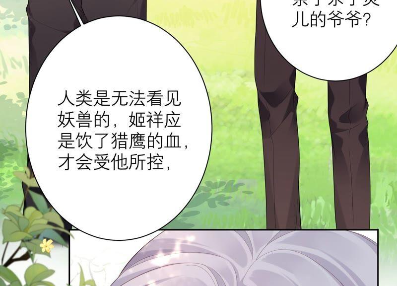 第81话 初尘子生病了？!(1/2)-第84话