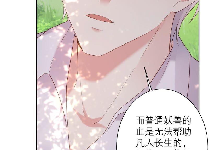 第81话 初尘子生病了？!(1/2)-第84话