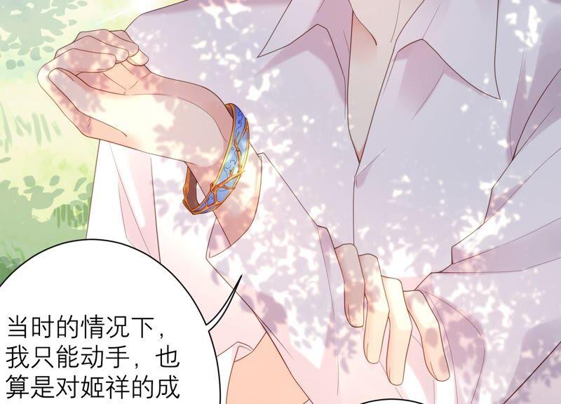 第81话 初尘子生病了？!(1/2)-第84话