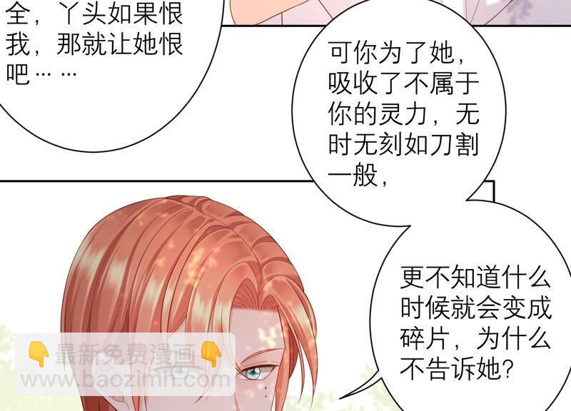第81话 初尘子生病了？!(1/2)-第84话