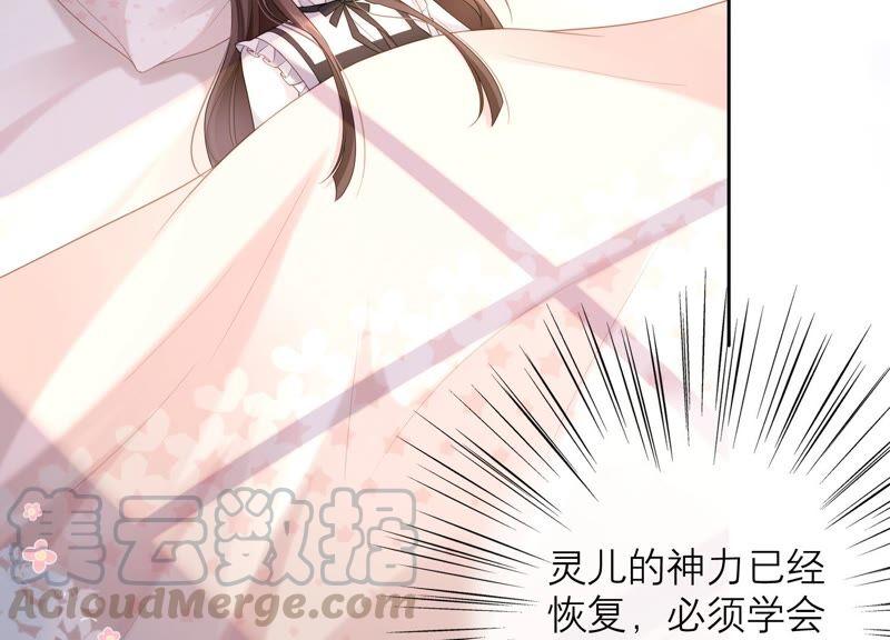第81话 初尘子生病了？!(1/2)-第84话