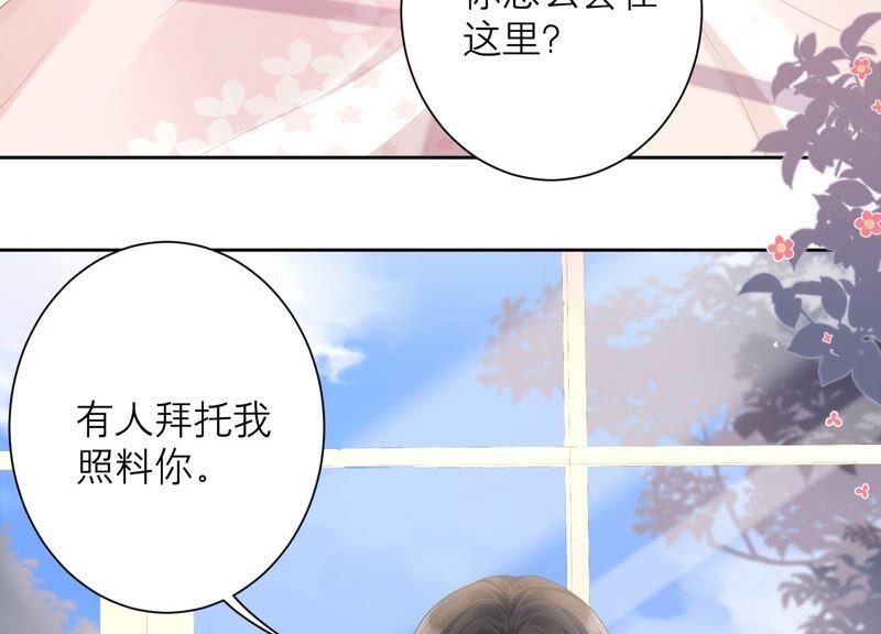 第81话 初尘子生病了？!(1/2)-第84话