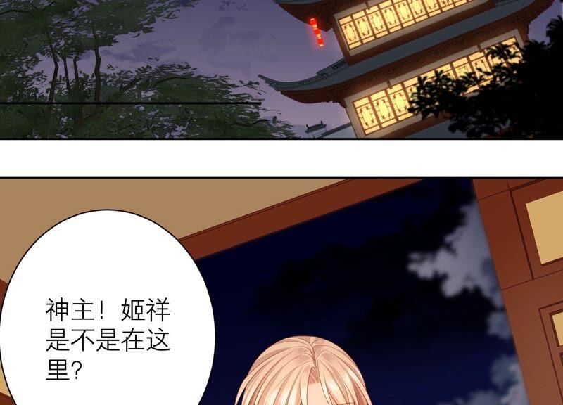 第81话 初尘子生病了？!(1/2)-第84话